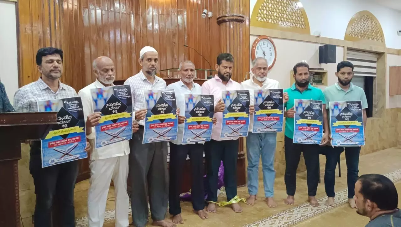 ಉಳ್ಳಾಲ: ಸೀರತ್ ಅಭಿಯಾನಕ್ಕೆ ಚಾಲನೆ