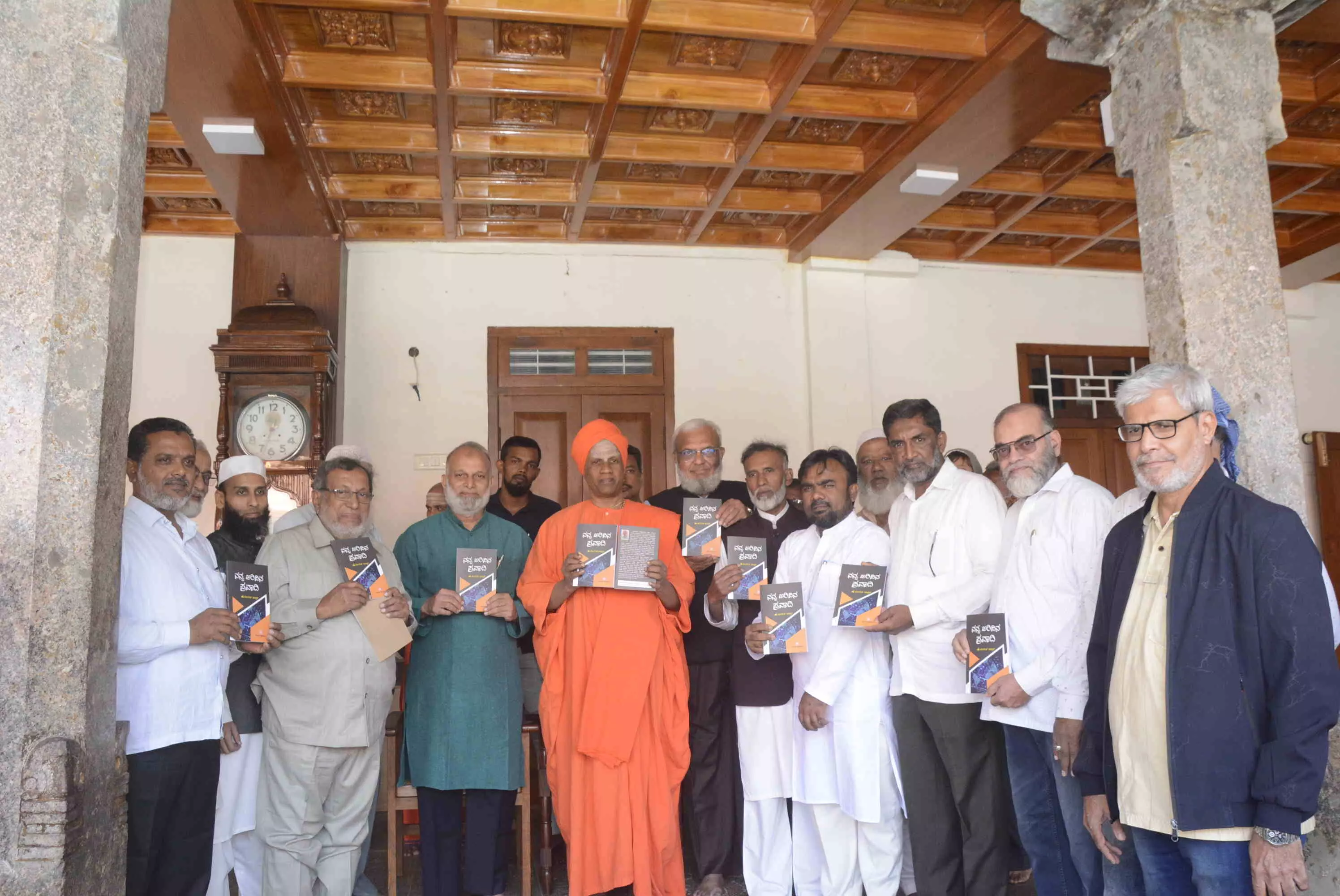 ಸಿದ್ದಗಂಗಾ ಮಠಾಧೀಶರಿಂದ ʼನನ್ನ ಅರಿವಿನ ಪ್ರವಾದಿʼ ಪುಸ್ತಕ ಬಿಡುಗಡೆ