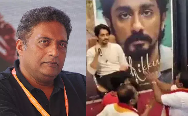 ಕನ್ನಡ ಪರ ಹೋರಾಟಗಾರರಿಂದ ಸುದ್ದಿಗೋಷ್ಠಿಗೆ ಅಡ್ಡಿ: ಸಿದ್ದಾರ್ಥ್ ಬಳಿ ಕ್ಷಮೆಯಾಚಿಸಿದ ಪ್ರಕಾಶ್‌ ರಾಜ್‌