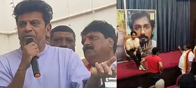 ಸುದ್ದಿಗೋಷ್ಠಿಗೆ ಅಡ್ಡಿ | ತಮಿಳು ನಟ ಸಿದ್ಧಾರ್ಥ್ ಬಳಿ ಕ್ಷಮೆ ಕೇಳಿದ ನಟ ಶಿವರಾಜ್ಕುಮಾರ್ ಸುದ್ದಿಗೋಷ್ಠಿಗೆ ಅಡ್ಡಿ | ತಮಿಳು ನಟ ಸಿದ್ಧಾರ್ಥ್ ಬಳಿ ಕ್ಷಮೆ ಕೇಳಿದ ನಟ ಶಿವರಾಜ್ಕುಮಾರ್