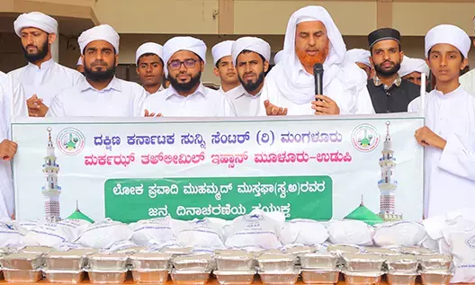 ಉಡುಪಿ: ಮೀಲಾದುನ್ನಬಿ ಪ್ರಯುಕ್ತ ಸಾಮಾಜಿಕ ಸೇವೆ