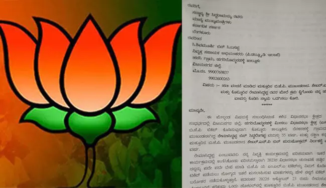 MLA ಟಿಕೆಟ್ ಕೊಡಿಸುವುದಾಗಿ ಪುತ್ತೂರಿನ ಬಿಜೆಪಿ ಮುಖಂಡನಿಂದ ಕೋಟ್ಯಂತರ ರೂ. ವಂಚನೆ ಆರೋಪ: ಸಿಎಂಗೆ ಬರೆದ ಪತ್ರ ವೈರಲ್ MLA ಟಿಕೆಟ್ ಕೊಡಿಸುವುದಾಗಿ ಪುತ್ತೂರಿನ ಬಿಜೆಪಿ ಮುಖಂಡನಿಂದ ಕೋಟ್ಯಂತರ ರೂ. ವಂಚನೆ ಆರೋಪ: ಸಿಎಂಗೆ ಬರೆದ ಪತ್ರ ವೈರಲ್