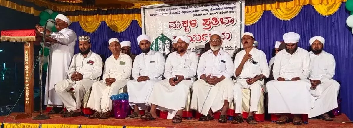 ಹಳೆಯಂಗಡಿ: ಮದರಸದಲ್ಲಿ ಮೌಲಿದ್ ಮಜ್ಲಿಸ್, ಮಕ್ಕಳ ಪ್ರತಿಭಾ ಕಾರ್ಯಕ್ರಮ ಹಳೆಯಂಗಡಿ: ಮದರಸದಲ್ಲಿ ಮೌಲಿದ್ ಮಜ್ಲಿಸ್, ಮಕ್ಕಳ ಪ್ರತಿಭಾ ಕಾರ್ಯಕ್ರಮ