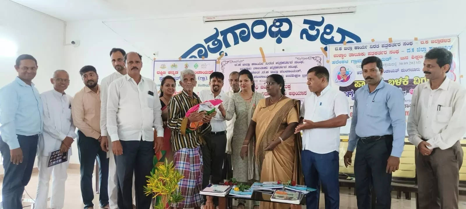 ಹರೇಕಳದಲ್ಲಿ ಪ್ಲಾಸ್ಟಿಕ್ ಬಳಕೆ ವಿರುದ್ಧ ಜಾಗೃತಿ ಅಭಿಯಾನ: ಪ್ಲಾಸ್ಟಿಕ್ ತ್ಯಾಜ್ಯ ತಂದವರಿಗೆ ಅಕ್ಕಿ ವಿತರಣೆ