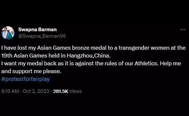 ಏಶ್ಯನ್‌ ಗೇಮ್ಸ್‌ ನಲ್ಲಿ ಭಾರತ vs ಭಾರತ ಕಿತ್ತಾಟ, ತೃತೀಯ ಲಿಂಗಿ ಎದುರು ನನ್ನ ಪದಕ ಸೋತೆ ಎಂದ ಸ್ವಪ್ನ ಬರ್ಮನ್!