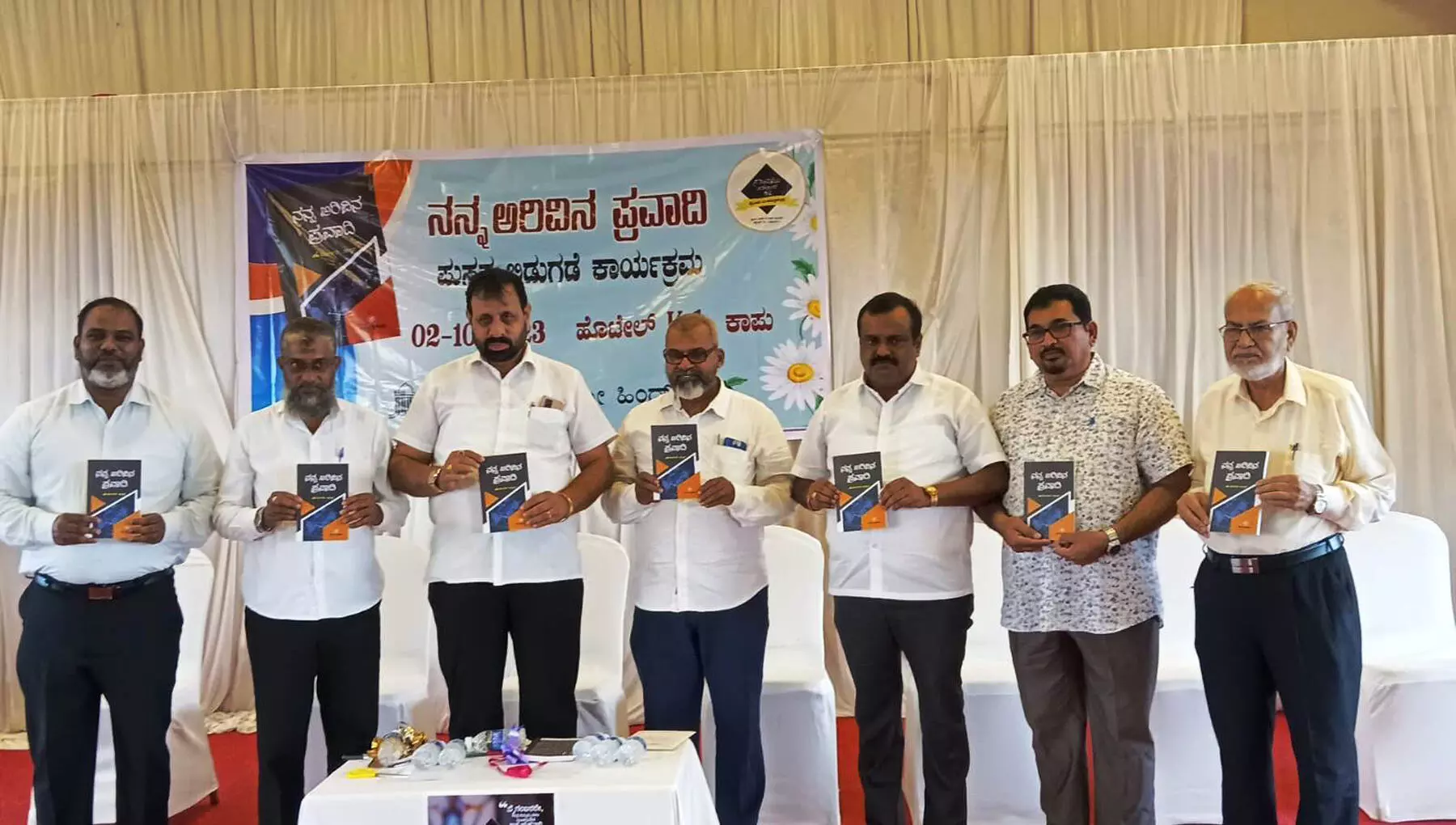 ಪ್ರವಾದಿಯವರ ಜೀವನ, ಸಂದೇಶ ಎಲ್ಲಾ ಕಾಲಕ್ಕೂ ಅನ್ವಯ: ಡಾ.ದೇವಿಪ್ರಸಾದ್ ಶೆಟ್ಟಿ