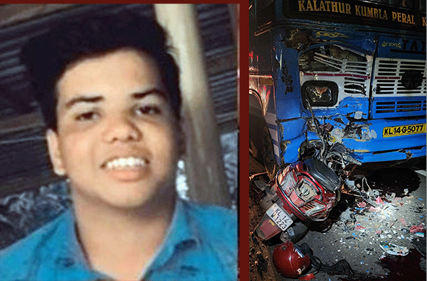 ಕುಂಬಳೆ: ರಸ್ತೆ ಅಪಘಾತದ ಗಾಯಾಳು ಯುವಕ ಮೃತ್ಯು ಕುಂಬಳೆ: ರಸ್ತೆ ಅಪಘಾತದ ಗಾಯಾಳು ಯುವಕ ಮೃತ್ಯು