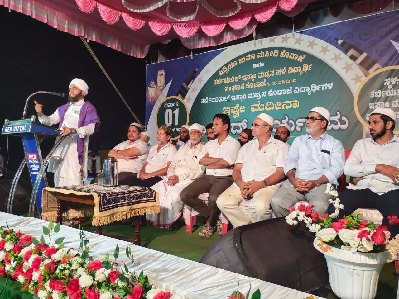 ಕೊಡಾಜೆ : ಇಷ್ಕೇ ಮದೀನಾ ಮಿಲಾದ್ ಕಾರ್ಯಕ್ರಮ ಕೊಡಾಜೆ : ಇಷ್ಕೇ ಮದೀನಾ ಮಿಲಾದ್ ಕಾರ್ಯಕ್ರಮ