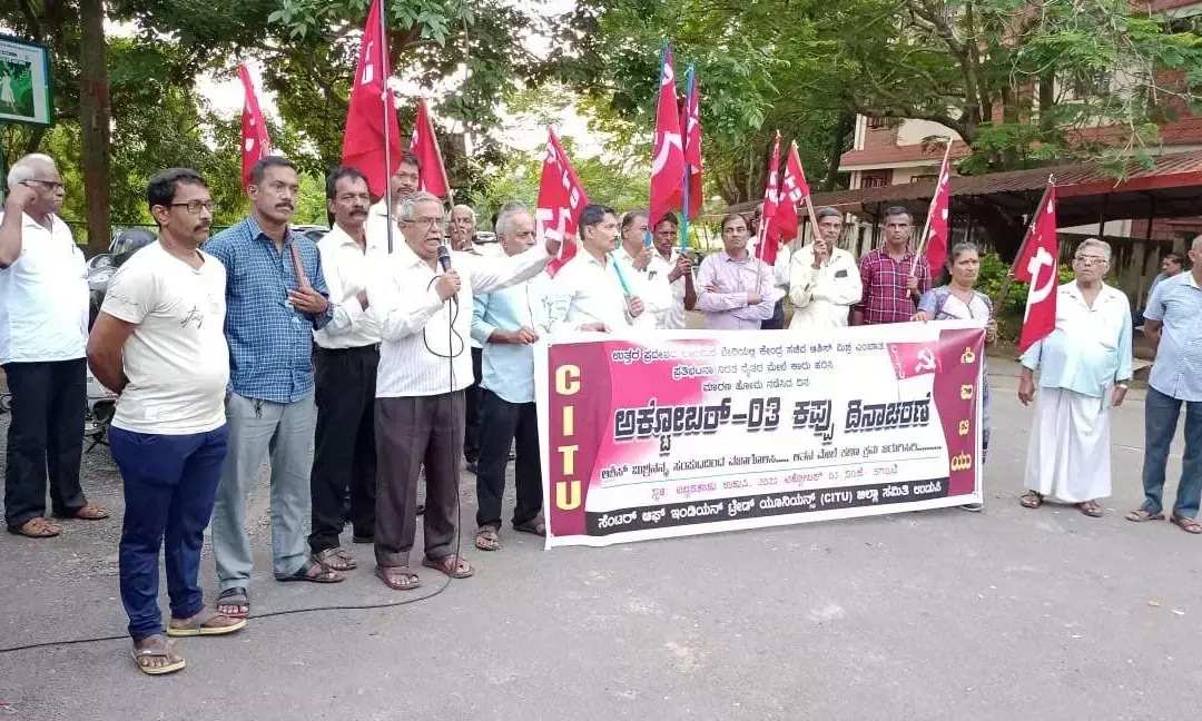 ಲಖಿಂಪುರ ಕೇರಿ ರೈತರ ಹತ್ಯೆ ಪ್ರಕರಣ: ಉಡುಪಿಯಲ್ಲಿ ಕಪ್ಪು ದಿನಾಚರಣೆ