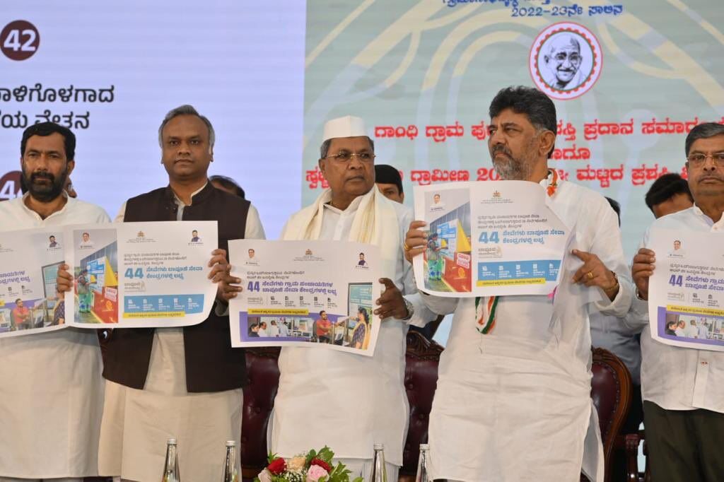 ಇನ್ನು ಮುಂದೆ ಗ್ರಾಮ ಪಂಚಾಯತ್‌ಗಳಲ್ಲಿರುವ ಬಾಪೂಜಿ ಸೇವಾ ಕೇಂದ್ರಗಳಲ್ಲಿ 44 ಹೆಚ್ಚುವರಿ ಸೇವೆಗಳು ಲಭ್ಯ