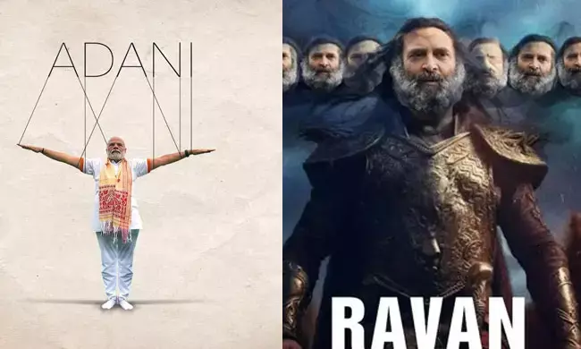 ಬಿಜೆಪಿಯ ‘ರಾವಣʼನಿಗೆ ಕಾಂಗ್ರೆಸ್ ನ ‘ಅದಾನಿಯ ಕೈಗೊಂಬೆʼಯ ತಿರುಗೇಟು