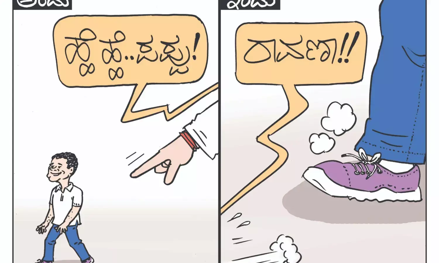 ಛೂ ಬಾಣ | ಪಿ. ಮಹಮ್ಮದ್ ಕಾರ್ಟೂನ್