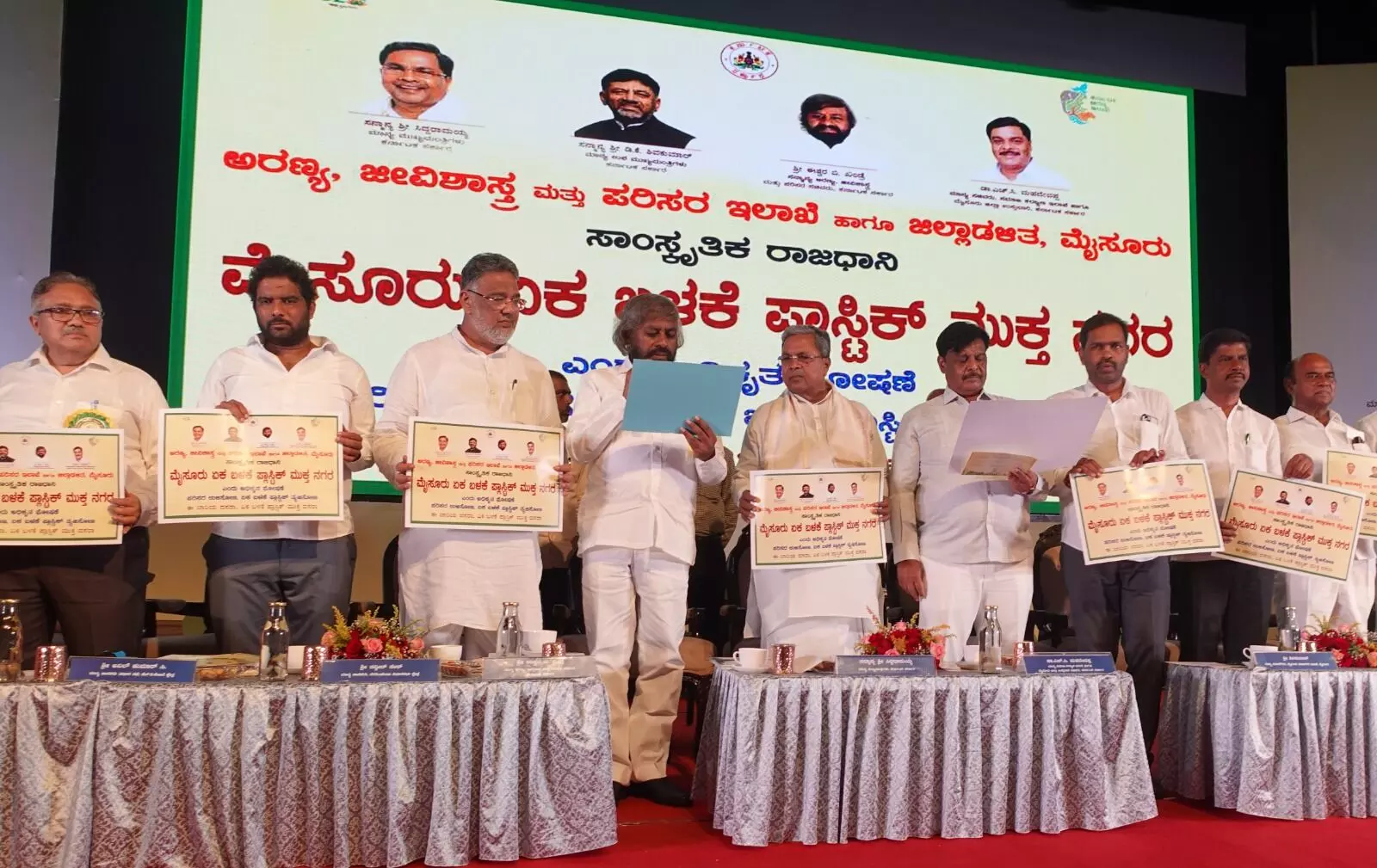 ಮೈಸೂರು ಏಕ ಬಳಕೆ ಪ್ಲಾಸ್ಟಿಕ್ ಮುಕ್ತ ನಗರ: ಸಿಎಂ ಸಮ್ಮುಖದಲ್ಲಿ ಸಚಿವ ಈಶ್ವರ ಖಂಡ್ರೆ ಘೋಷಣೆ ಮೈಸೂರು ಏಕ ಬಳಕೆ ಪ್ಲಾಸ್ಟಿಕ್ ಮುಕ್ತ ನಗರ: ಸಿಎಂ ಸಮ್ಮುಖದಲ್ಲಿ ಸಚಿವ ಈಶ್ವರ ಖಂಡ್ರೆ ಘೋಷಣೆ