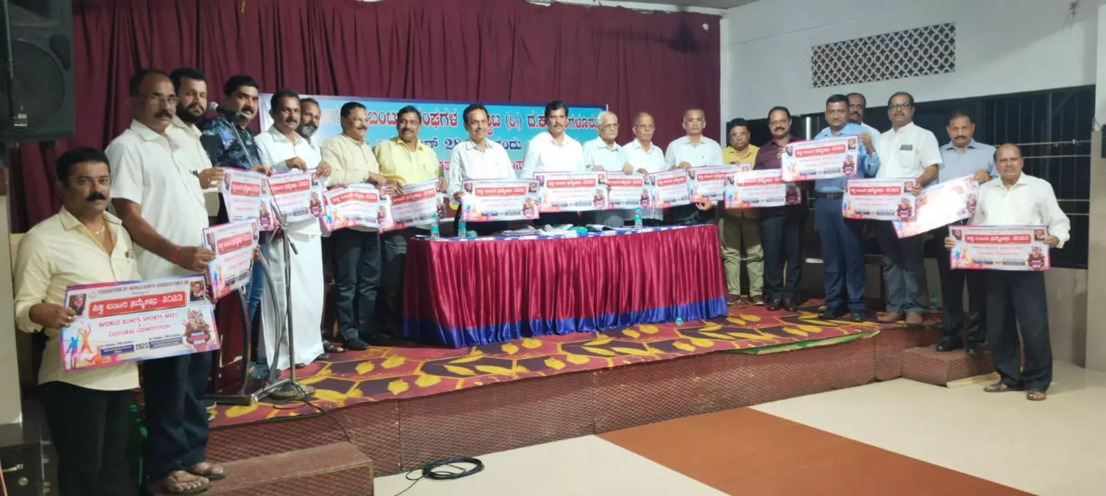 ಬಂಟರ ಕ್ರೀಡಾ ಸಂಗಮ: ಬಿತ್ತಿಪತ್ರ ಬಿಡುಗಡೆ ಬಂಟರ ಕ್ರೀಡಾ ಸಂಗಮ: ಬಿತ್ತಿಪತ್ರ ಬಿಡುಗಡೆ