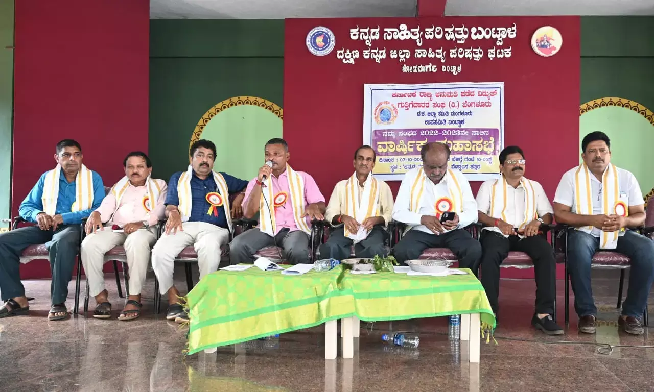 ಕರ್ನಾಟಕ ರಾಜ್ಯ ಅನುಮತಿ ಪಡೆದ ವಿದ್ಯುತ್ ಗುತ್ತಿಗೆದಾರ ಸಂಘ ಬಂಟ್ವಾಳ ಉಪಸಮಿತಿಯ ವಾರ್ಷಿಕ ಮಹಾಸಭೆ