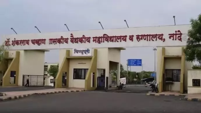 ಮಹಾರಾಷ್ಟ್ರದ ನಾಂದೇಡ್ ಆಸ್ಪತ್ರೆಯಲ್ಲಿ 8 ದಿನಗಳಲ್ಲಿ 108 ರೋಗಿಗಳು ಮೃತ್ಯು ಮಹಾರಾಷ್ಟ್ರದ ನಾಂದೇಡ್ ಆಸ್ಪತ್ರೆಯಲ್ಲಿ 8 ದಿನಗಳಲ್ಲಿ 108 ರೋಗಿಗಳು ಮೃತ್ಯು