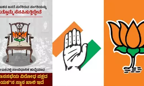 ʼವಿಪಕ್ಷ ನಾಯಕನಿಲ್ಲʼ: ಕರ್ನಾಟಕದ ಜನತೆ ಮರೆತಿರುವ ಸಂಗತಿಯನ್ನು ಮತ್ತೆ ನೆನಪಿಸುತ್ತಿದ್ದೇವೆ ಎಂದು ಪೋಸ್ಟರ್‌ ಹಂಚಿಕೊಂಡ ಕಾಂಗ್ರೆಸ್‌