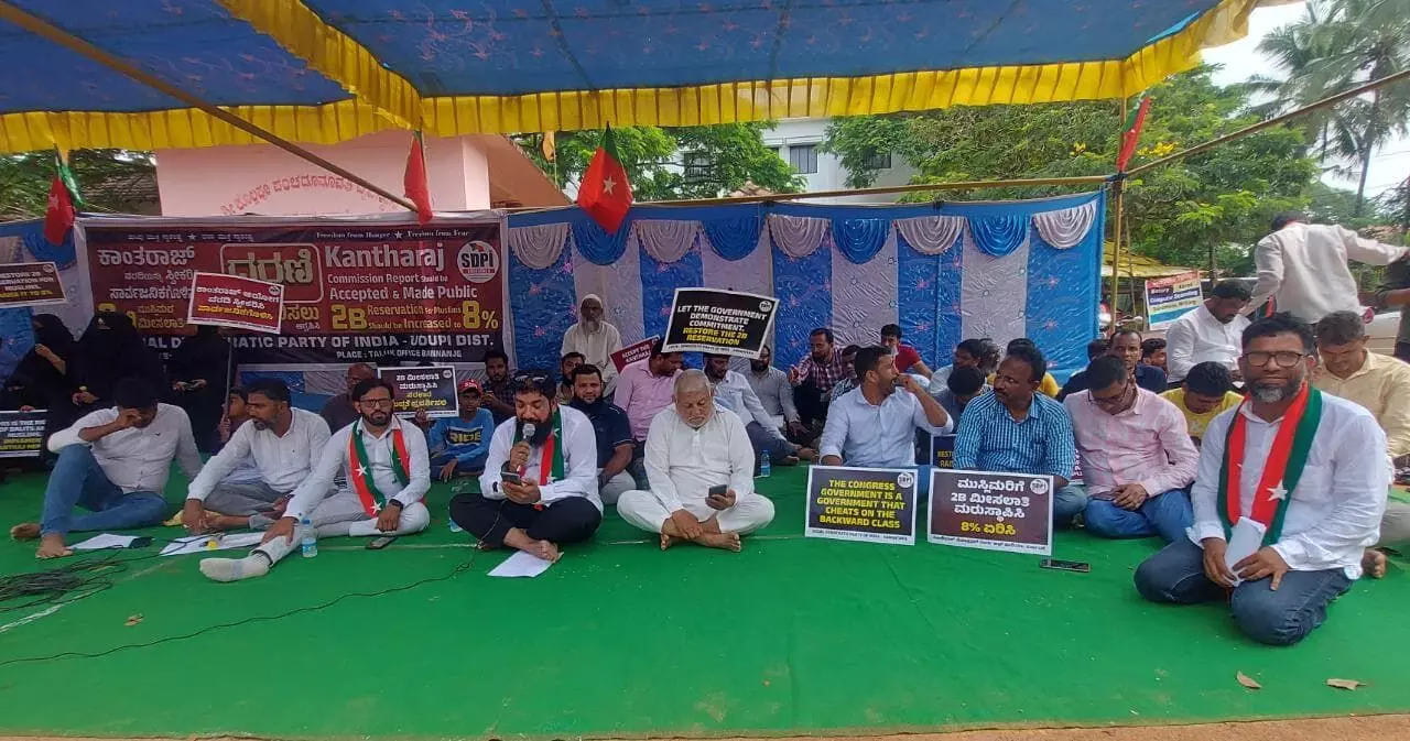 ಕಾಂತರಾಜ್ ಆಯೋಗದ ವರದಿಯ ಬಿಡುಗಡೆ, ಮುಸ್ಲಿಮರ ಮೀಸಲಾತಿ ಏರಿಸಲು ಆಗ್ರಹಿಸಿ ಎಸ್ ಡಿ ಪಿ ಐ ಧರಣಿ ಕಾಂತರಾಜ್ ಆಯೋಗದ ವರದಿಯ ಬಿಡುಗಡೆ, ಮುಸ್ಲಿಮರ ಮೀಸಲಾತಿ ಏರಿಸಲು ಆಗ್ರಹಿಸಿ ಎಸ್ ಡಿ ಪಿ ಐ ಧರಣಿ