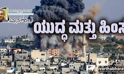 ಯುದ್ಧ ಮತ್ತು ಹಿಂಸೆ