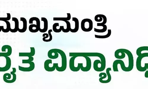 ಸಿಎಂ ರೈತ ವಿದ್ಯಾನಿಧಿ ಯೋಜನೆ | ಅರ್ಹ ವಿದ್ಯಾರ್ಥಿಗಳಿಗೆ ಹಣ ಪಾವತಿ ಮಾಡದ ಸರಕಾರ