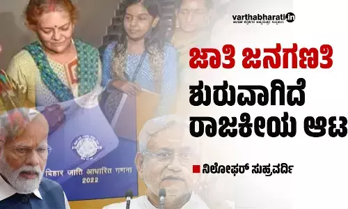 ಜಾತಿ ಜನಗಣತಿ: ಶುರುವಾಗಿದೆ ರಾಜಕೀಯ ಆಟ