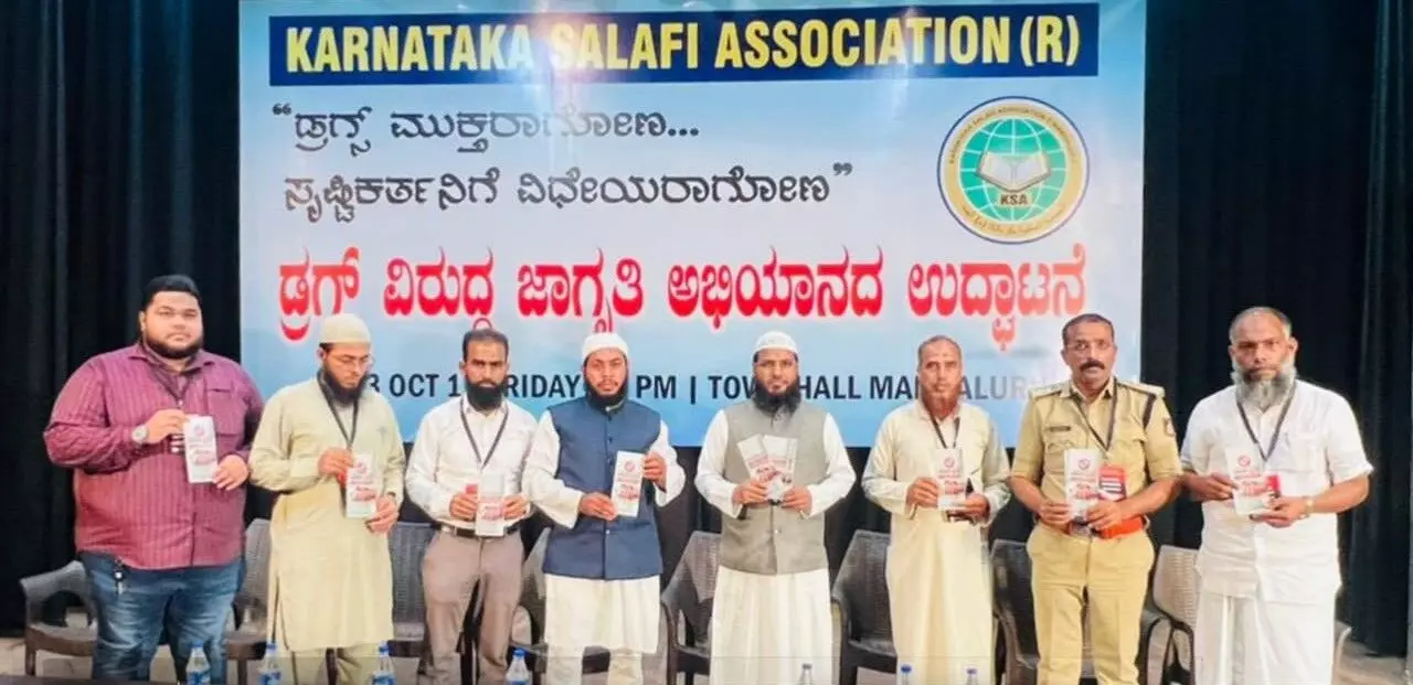 ಮಂಗಳೂರು: ಕೆ.ಎಸ್.ಎ ವತಿಯಿಂದ ಡ್ರಗ್ಸ್ ವಿರುದ್ಧ ಜನಜಾಗೃತಿ ಅಭಿಯಾನ ಮಂಗಳೂರು: ಕೆ.ಎಸ್.ಎ ವತಿಯಿಂದ ಡ್ರಗ್ಸ್ ವಿರುದ್ಧ ಜನಜಾಗೃತಿ ಅಭಿಯಾನ