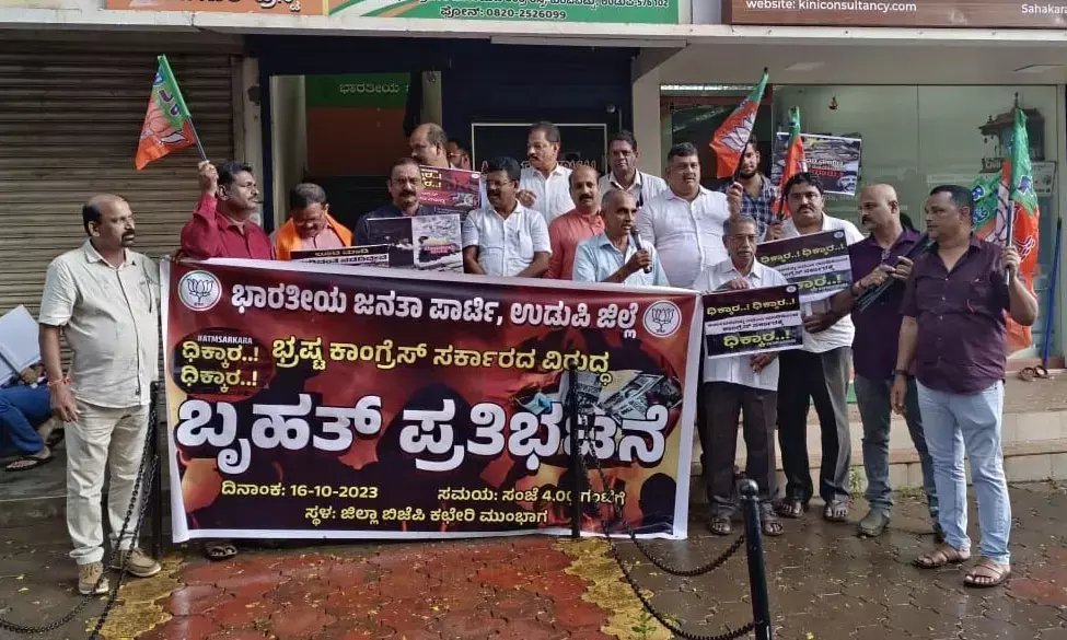 ಕಾಂಗ್ರೆಸ್ ಸರಕಾರದ ಭ್ರಷ್ಟಾಚಾರ ಖಂಡಿಸಿ ಬಿಜೆಪಿ ಪ್ರತಿಭಟನೆ