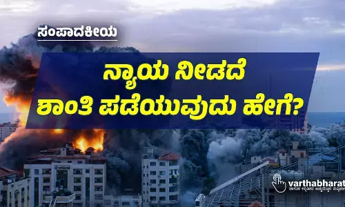 ಸಂಪಾದಕೀಯ | ನ್ಯಾಯ ನೀಡದೆ ಶಾಂತಿ ಪಡೆಯುವುದು ಹೇಗೆ?