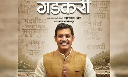 ನಿತಿನ್‌ ಗಡ್ಕರಿ ಜೀವನಾಧರಿತ ಸಿನೆಮಾದ ಪೋಸ್ಟರ್‌ ಬಿಡುಗಡೆ