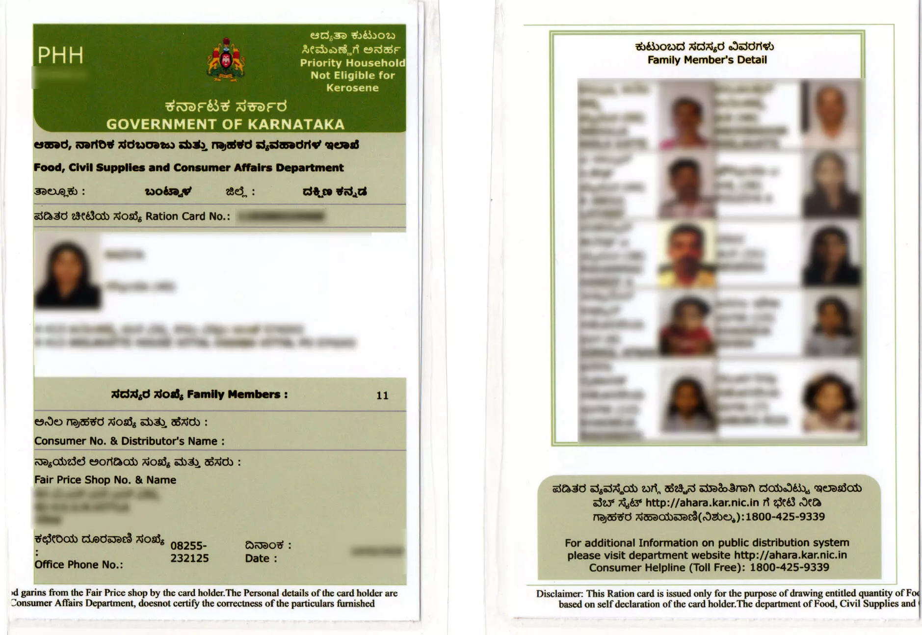 ಪಡಿತರ ಚೀಟಿ ತಿದ್ದುಪಡಿ ಅವಧಿ ವಿಸ್ತರಣೆ: ದ.ಕ. ಜಿಲ್ಲೆಯಲ್ಲಿ ಅ.19ರಿಂದ ಅ.21ರವರೆಗೆ ಅವಕಾಶ