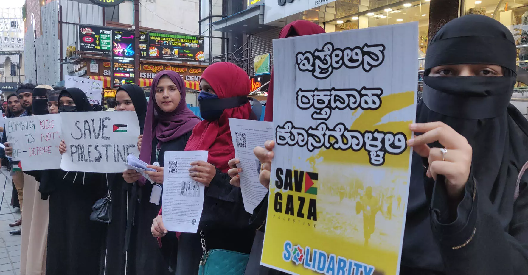 Photos | ಗಾಝಾ ಮೇಲೆ ಇಸ್ರೇಲ್ ದಾಳಿ ಖಂಡಿಸಿ ಬೆಂಗಳೂರಿನಲ್ಲಿ ಮಾನವ ಸರಪಳಿ