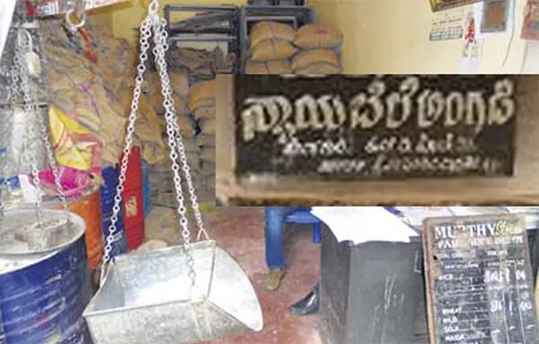 ಅ.19ಕ್ಕೆ ನ್ಯಾಯಬೆಲೆ ಅಂಗಡಿ ಬಂದ್ ಗೆ ಕರೆ