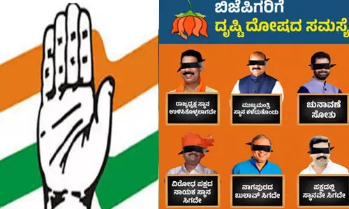 ʼಬಿಜೆಪಿಗರಿಗೆ ದೃಷ್ಟಿ ದೋಷದ ಸಮಸ್ಯೆʼ: ಸಚಿವರು ಕಾಣೆಯಾಗಿದ್ದಾರೆ ಎಂಬ ಬಿಜೆಪಿ ಪೋಸ್ಟರ್‌ ಗೆ ಕಾಂಗ್ರೆಸ್‌ ತಿರುಗೇಟು