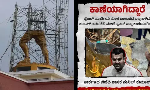 ಪರಶುರಾಮನ ಮೂರ್ತಿಯೊಂದಿಗೆ BJP ಶಾಸಕ ಸುನಿಲ್‌ ಕುಮಾರ್ ಕೂಡ ಕಾಣೆಯಾಗಿದ್ದಾರೆ ಎಂದು ಪೋಸ್ಟರ್‌ ಹಂಚಿಕೊಂಡ ಕಾಂಗ್ರೆಸ್‌