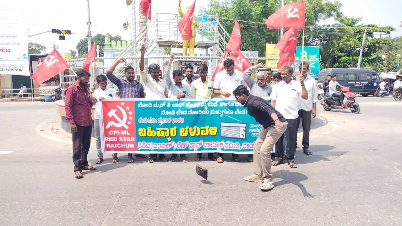 ʼಜನರ ಮಾತು ಕೇಳುತ್ತಿಲ್ಲ...ʼ: ಪ್ರಧಾನಿ ಮೋದಿಯವರ ʼಮನ್ ಕೀ ಬಾತ್’ ವಿರೋಧಿಸಿ ರೇಡಿಯೋ ಒಡೆದು ಆಕ್ರೋಶ ʼಜನರ ಮಾತು ಕೇಳುತ್ತಿಲ್ಲ...ʼ: ಪ್ರಧಾನಿ ಮೋದಿಯವರ ʼಮನ್ ಕೀ ಬಾತ್’ ವಿರೋಧಿಸಿ ರೇಡಿಯೋ ಒಡೆದು ಆಕ್ರೋಶ