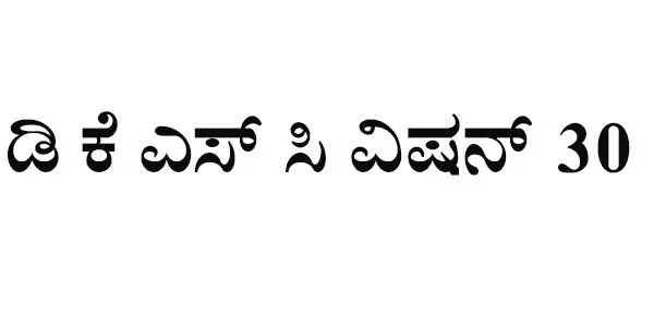 ಅ.26: ದಮಾಮ್ನಲ್ಲಿ ಮುಲಾಖಾತ್ ಹಾಗೂ ಡಿ ಕೆ ಎಸ್ ಸಿ ವಿಷನ್ 30ಗೆ ಚಾಲನೆ ಅ.26: ದಮಾಮ್ನಲ್ಲಿ ಮುಲಾಖಾತ್ ಹಾಗೂ ಡಿ ಕೆ ಎಸ್ ಸಿ ವಿಷನ್ 30ಗೆ ಚಾಲನೆ