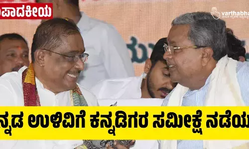 ಕನ್ನಡ ಉಳಿವಿಗೆ ಕನ್ನಡಿಗರ ಸಮೀಕ್ಷೆ ನಡೆಯಲಿ