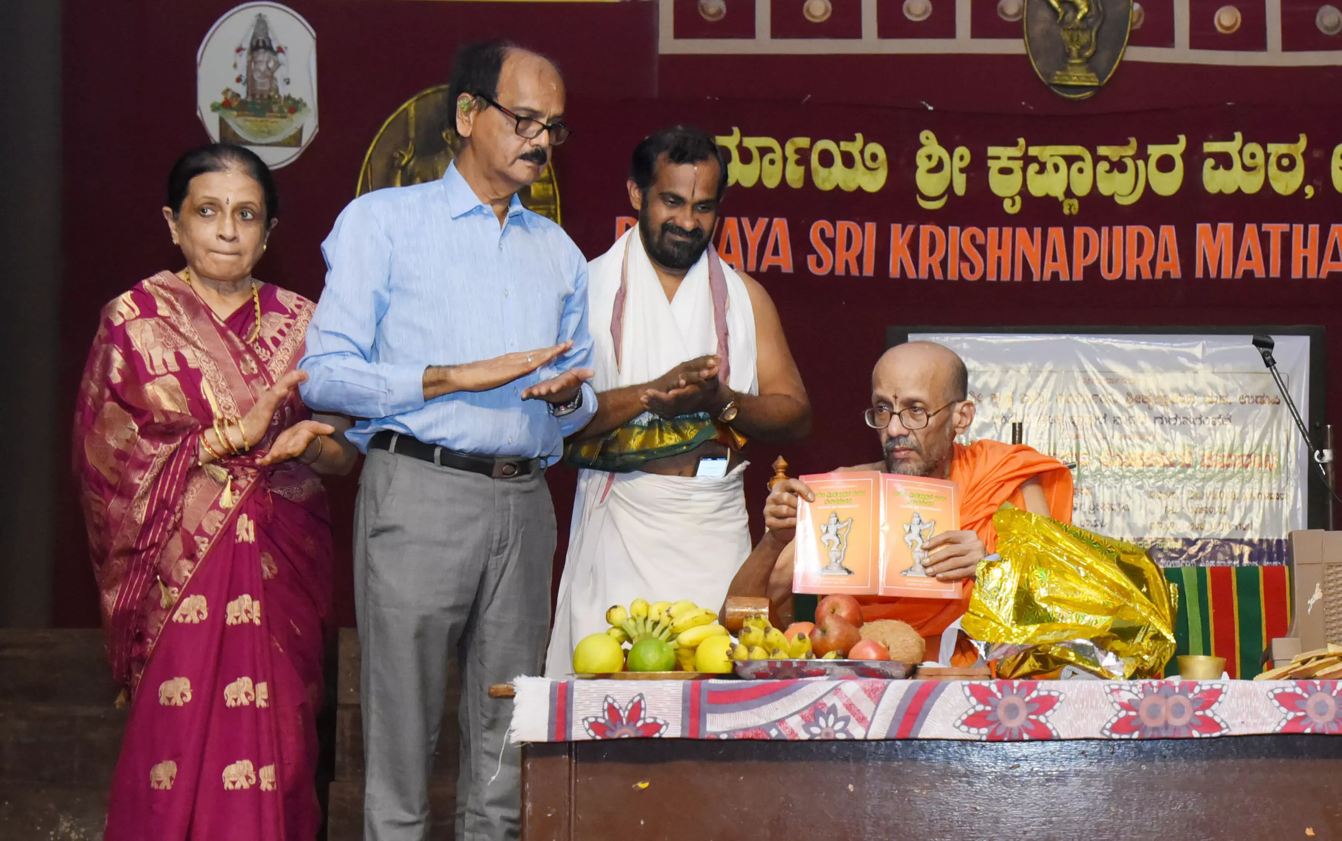 ‘ಉಡುಪಿ ಕೃಷ್ಣಾಪುರ ಮಠದ ಗುರುಪರಂಪರೆ’ ಕೃತಿ ಬಿಡುಗಡೆ ‘ಉಡುಪಿ ಕೃಷ್ಣಾಪುರ ಮಠದ ಗುರುಪರಂಪರೆ’ ಕೃತಿ ಬಿಡುಗಡೆ