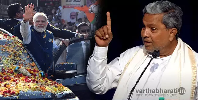 ನಿಮ್ಮ ಸರಕಾರ ಕರ್ನಾಟಕದ ಮೇಲೆ ಸೇಡು ತೀರಿಸಿಕೊಳ್ಳುತ್ತಿದೆಯೇ? #AnswerMadiModi: ಪ್ರಧಾನಿಗೆ ಸಿಎಂ ಪ್ರಶ್ನೆ ನಿಮ್ಮ ಸರಕಾರ ಕರ್ನಾಟಕದ ಮೇಲೆ ಸೇಡು ತೀರಿಸಿಕೊಳ್ಳುತ್ತಿದೆಯೇ? #AnswerMadiModi: ಪ್ರಧಾನಿಗೆ ಸಿಎಂ ಪ್ರಶ್ನೆ