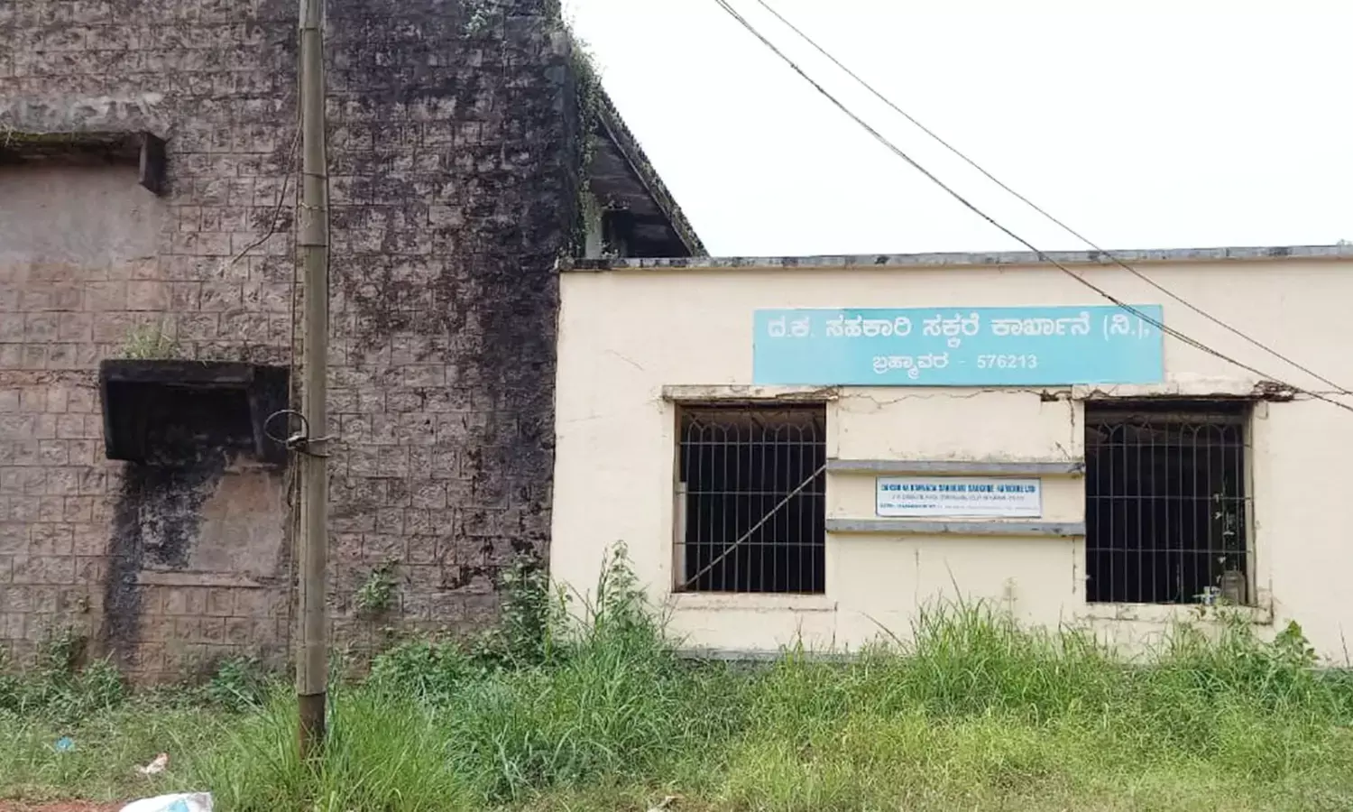 ಬ್ರಹ್ಮಾವರ ಸಕ್ಕರೆ ಕಾರ್ಖಾನೆಯಲ್ಲಿ 14 ಕೋಟಿ ರೂ. ಅವ್ಯವಹಾರ: 25 ಮಂದಿಯ ವಿರುದ್ಧ ಪ್ರಕರಣ ದಾಖಲು