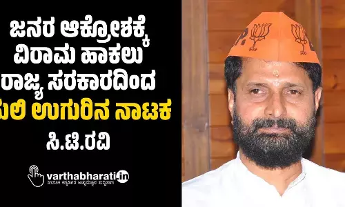ಜನರ ಆಕ್ರೋಶಕ್ಕೆ ವಿರಾಮ ಹಾಕಲು ರಾಜ್ಯ ಸರಕಾರದಿಂದ ಹುಲಿ ಉಗುರಿನ ನಾಟಕ: ಸಿ.ಟಿ.ರವಿ