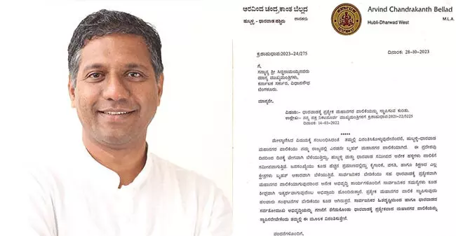 ಧಾರವಾಡಕ್ಕೆ ಪ್ರತ್ಯೇಕ ಪಾಲಿಕೆ ರಚಿಸಿ: ಸಿಎಂ, ಸಚಿವರಿಗೆ ಬಿಜೆಪಿ ಶಾಸಕ ಅರವಿಂದ ಬೆಲ್ಲದ್ ಪತ್ರ