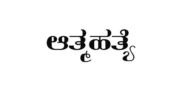 ತಾಯಿ ಸಾವಿನ ಚಿಂತೆಯಲ್ಲಿ ಮಗ ಆತ್ಮಹತ್ಯೆ