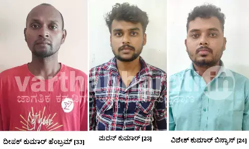 ಮಂಗಳೂರು | ಆಧಾರ್ ಸಂಖ್ಯೆ- ಹೆಬ್ಬೆರಳ ಗುರುತು ಸಂಗ್ರಹಿಸಿ ಹಣ ವರ್ಗಾವಣೆ: ಮೂವರು ಆರೋಪಿಗಳ ಬಂಧನ