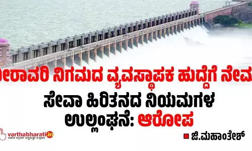 ಸೇವಾ ಹಿರಿತನದ ನಿಯಮಗಳ ಉಲ್ಲಂಘನೆ: ಆರೋಪ