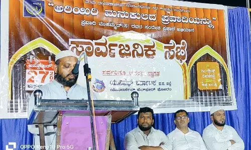 ದೇರಳಕಟ್ಟೆಯಲ್ಲಿ ಯುನಿವೆಫ್ ಸೀರತ್ ಸಮಾವೇಶ