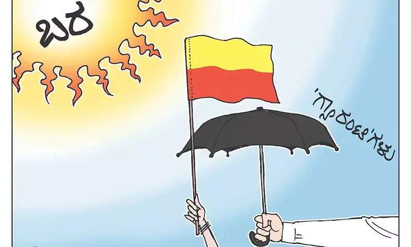 ಛೂ ಬಾಣ | ಪಿ. ಮಹಮ್ಮದ್ ಕಾರ್ಟೂನ್