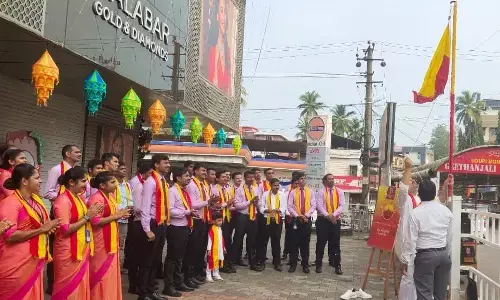 ಮಲಬಾರ್ ಗೋಲ್ಡ್ ನಲ್ಲಿ ಕರ್ನಾಟಕ ರಾಜ್ಯೋತ್ಸವ ಆಚರಣೆ