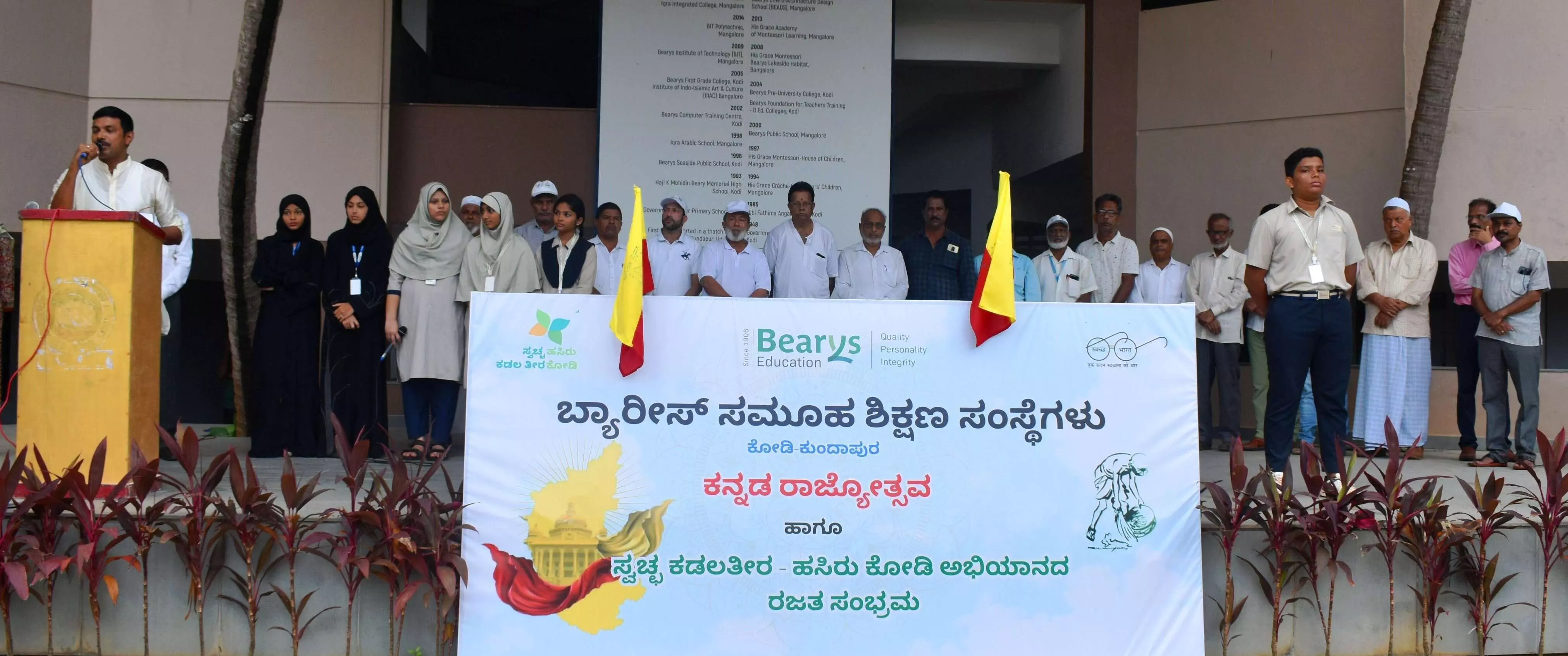 ಕೋಡಿ ಬ್ಯಾರೀಸ್ ಶಿಕ್ಷಣ ಸಂಸ್ಥೆಯಲ್ಲಿ ಕನ್ನಡ ರಾಜ್ಯೋತ್ಸವ ಆಚರಣೆ