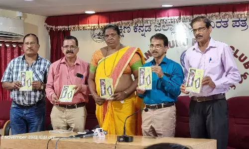ತುಳುನಾಡಿನ ಜನಪದ ವಾದ್ಯಗಳು ಮತ್ತು ಪಾರಂಪರಿಕ ವೃತ್ತಿಗಳು ಪುಸ್ತಕ ಬಿಡುಗಡೆ